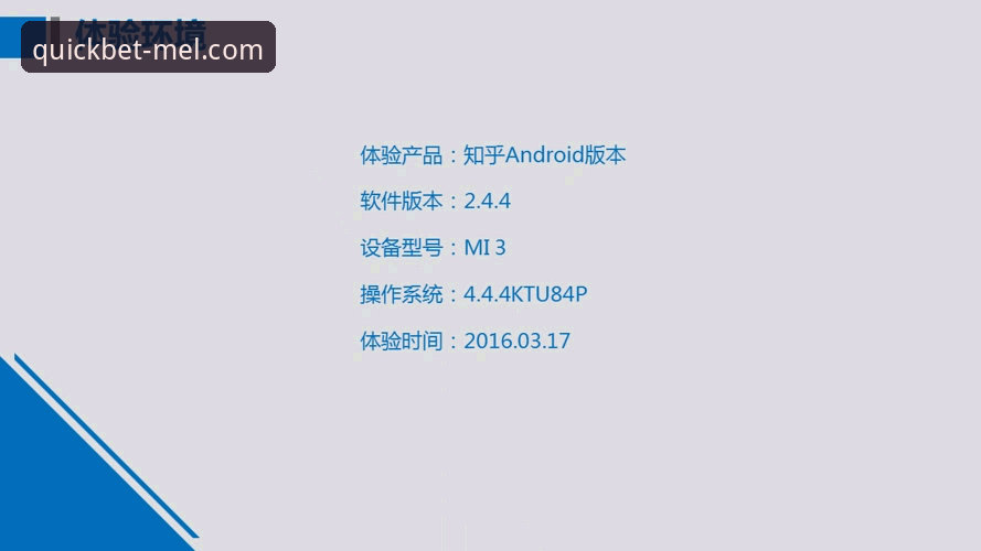 Melbet体育手机版安装全流程评测:最新版下载与安卓客户端实测体验报告