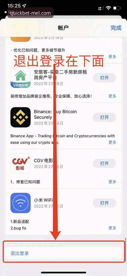 揭秘Melbet登录入口：快速安全直达通道背后的真相
