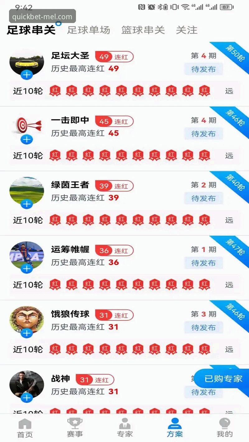 Melbet体育2026使用评测：移动端体验与中文官网入口全面分析