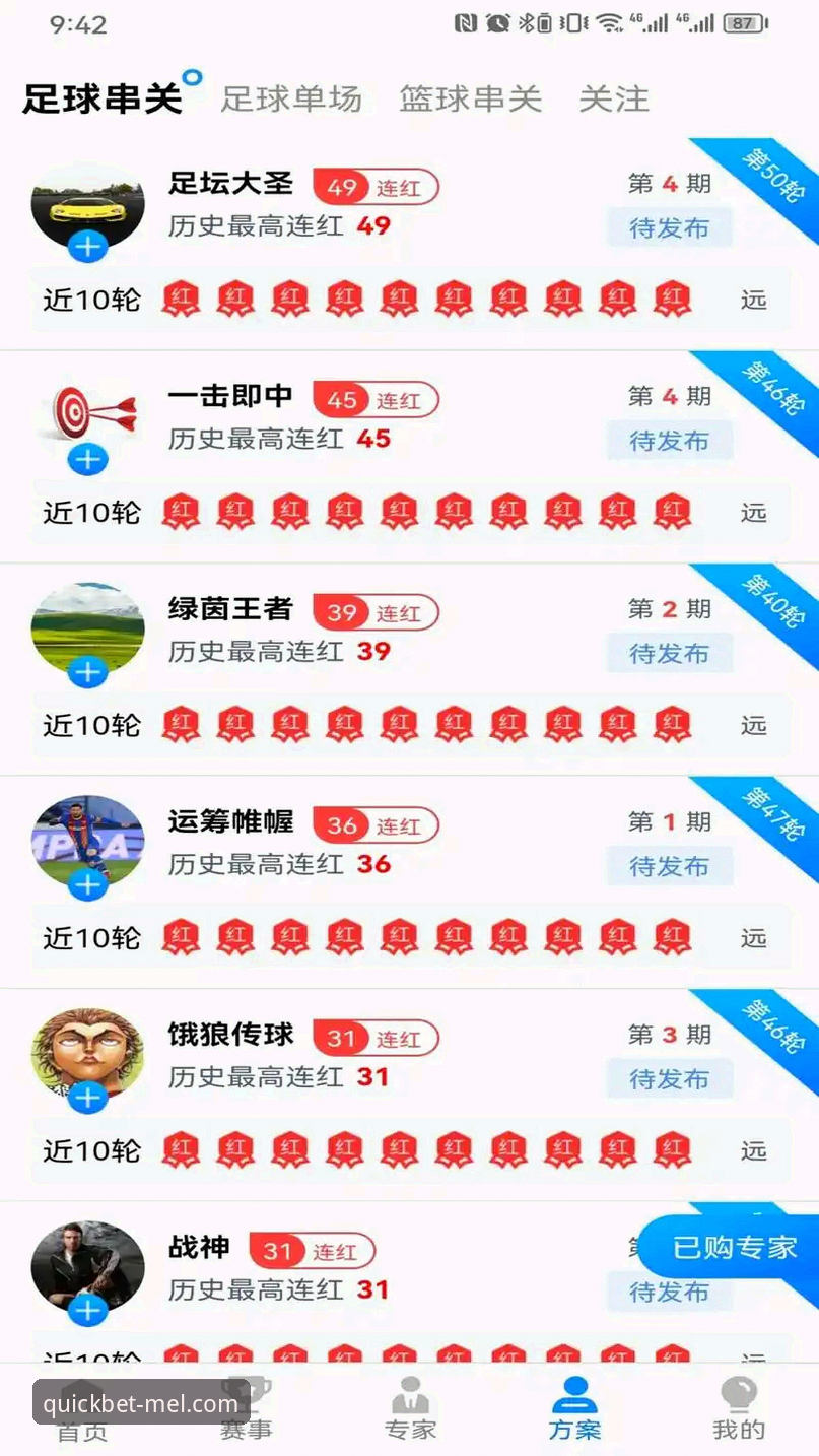 Melbet体育最新版安卓官方下载指南：安全直达与详细安装步骤