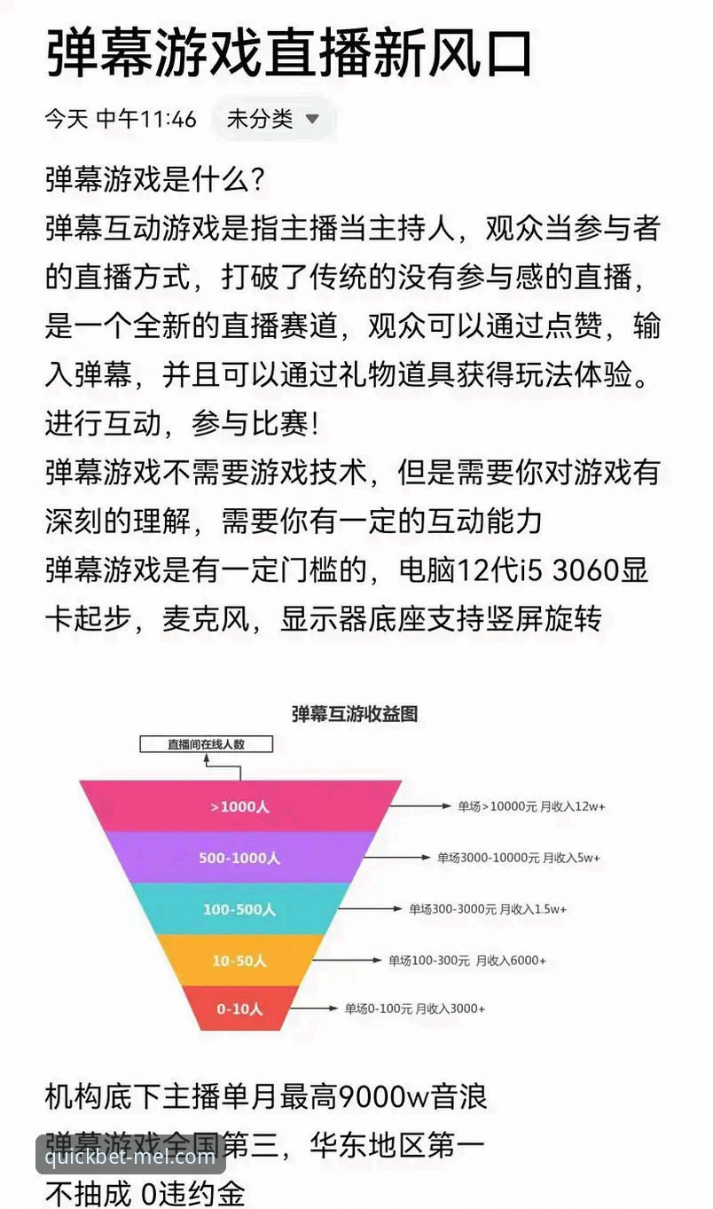 揭秘Melbet体育：移动端娱乐平台的创新玩法与隐藏功能